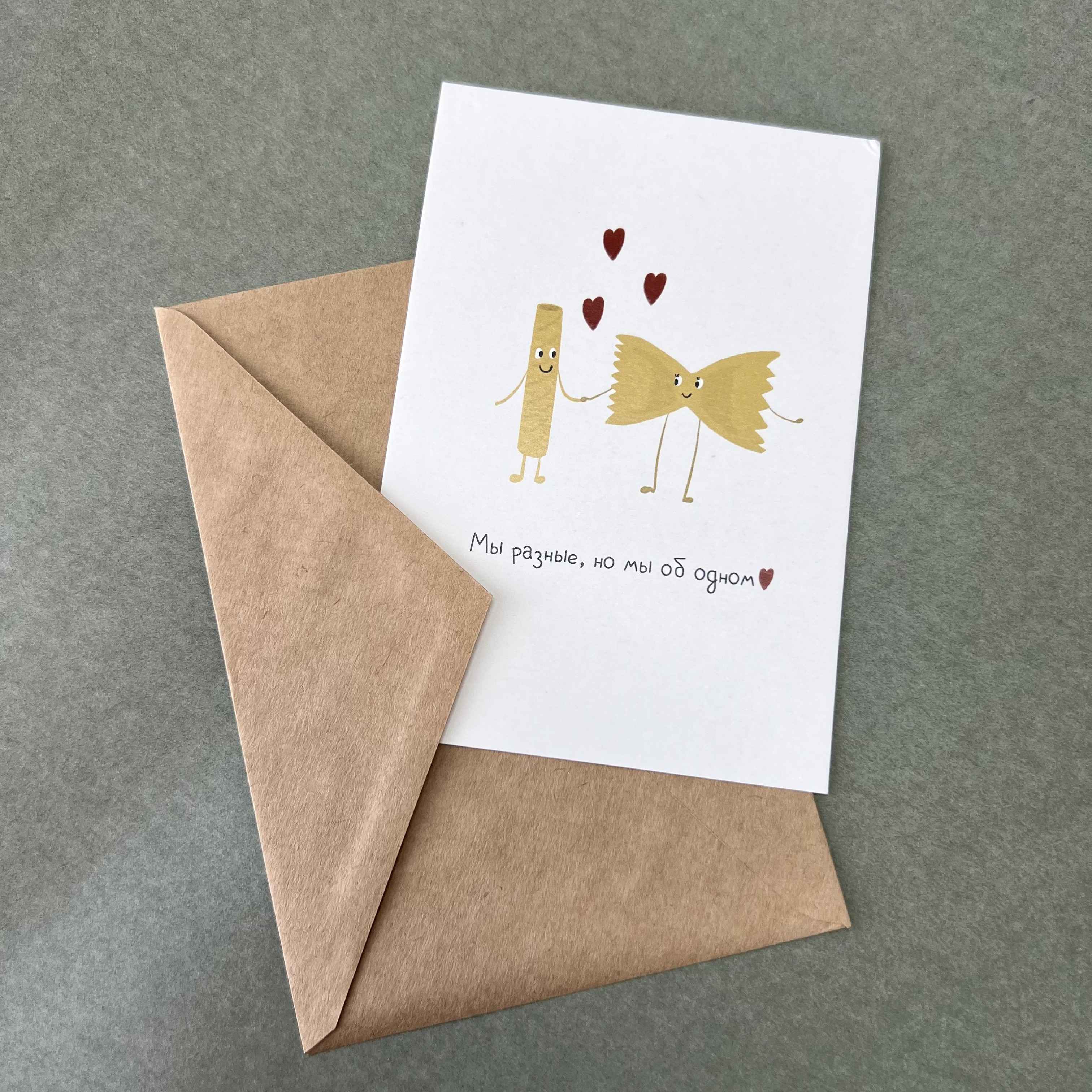 Открытка про любовь с конвертом
